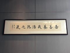 -海泰食府·新鲁菜·家宴(总部基地店)