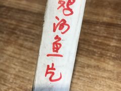 -土桥手掌鸡·26年灌县老味道(都江堰店)