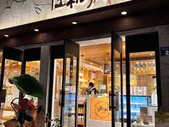 -佳藕天成(南宋御街店)