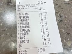-牛牛章·章鱼水煎肉(光谷世界城店)