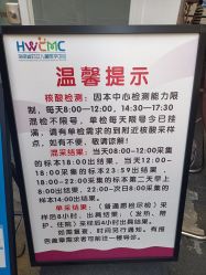 -海南省妇女儿童医学中心(龙昆南路院区)