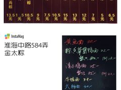 菜单-金太粽(上海弄堂第一粽店)