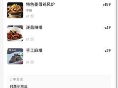 -风炉记忆·非遗风炉菜(处州府城店)