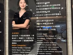 -TSK齿科德申会口腔门诊·联洋诊所
