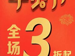 -万达广场(梁溪店)