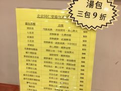 -北京同仁堂(元朗大马路店)