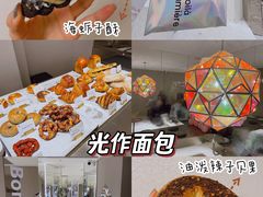 -光作面包Voila Lumiere(中山店)