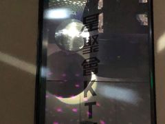 -星聚会KTV(金狮大厦店)