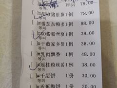 账单-悦林汤馆(观海店)