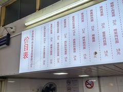 -凯丽上海阳春面馆(德仁里店)