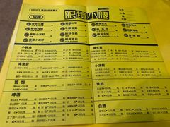 菜单-望京小腰(北京总店)