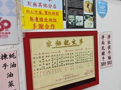 -麦文记面家(佐敦店)