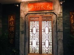 -庐州太太(鼓楼店)