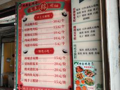 -老妈宫粽球