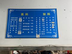 -小狗面馆(复兴店)