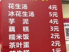 -没牙伯花生汤店(老药洲店)
