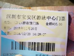 -宝安体育馆游泳馆