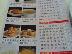 菜单-御口福·廿八年经典粤菜·驰名烧鹅 (远景路店)