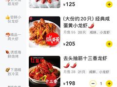 -红盔甲·小龙虾(天钥桥店)