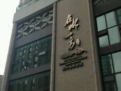 -在水一方商务休闲会所