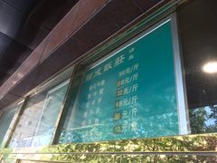 -来顺成饭庄