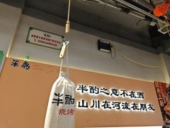 -半酌烧烤小酒馆(南京东路店)