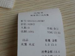 android_upload_pic-樊家腊汁肉夹馍(曲江翠竹园店)