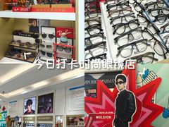 -美式眼镜·授权蔡司.依视路.尼康.豪雅.明月(人民广场店)