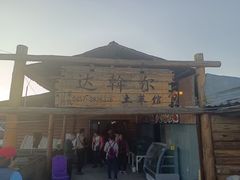 -北极村旅游风景区