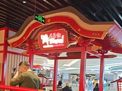 -牛New寿喜烧(龙湖金沙天街店)
