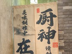 -锦小馆(安贞店)