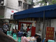 -好吃狗凉糕总店