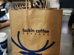 -瑞幸咖啡(北理工珠海学院店)