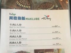 菜单-土耳其卡巴布清真餐厅(西安店)