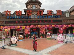 -郑州方特梦幻王国