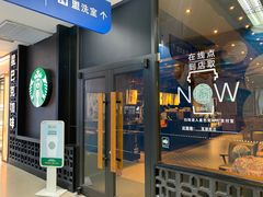 门面-星巴克(夏碧路店)