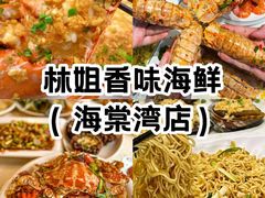 -椰梦长廊