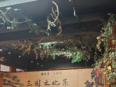 -群英会·三国菜(曹魏古城店)