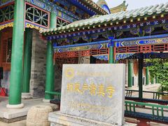 -纳家户清真寺