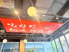 -杨氏青龙虾·羊蝎子(珠江路店)