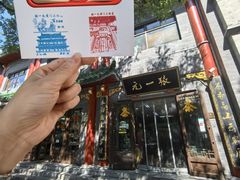 -张一元(前门店)