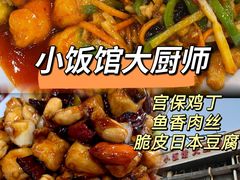 -北大地皖峰饭馆