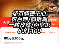-合景·悠方(成都店)