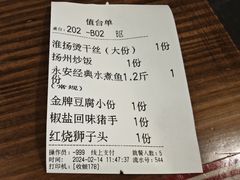 账单-永安水煮活鱼·仪征菜(仪征奥林匹克店)