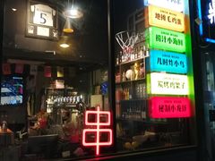 -京狮炙燥·精酿烧烤(首经贸店)