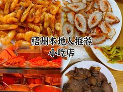 -芳记粉店(总店)