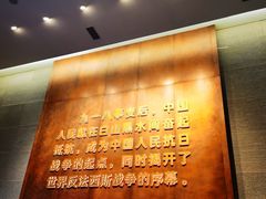 -沈阳“九·一八”历史博物馆