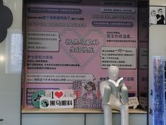 -黑马眼科·近视手术