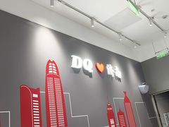 -DQ·蛋糕·冰淇淋(高新万达店)