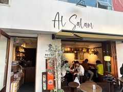 -Al Salam莫的三明治